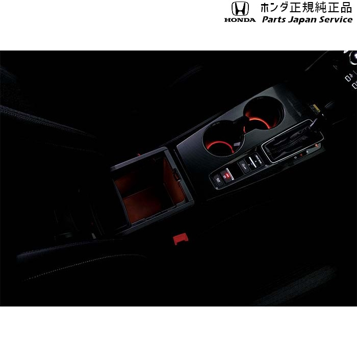 純正 ホンダ HONDA FL1系シビック 20.センターコンソールボックス&ドリンクホルダーイルミネーション CIVIC HONDA