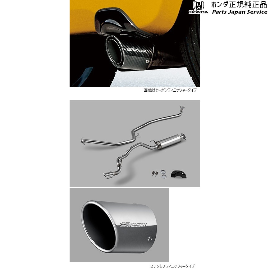 純正 ホンダ HONDA JG3系エヌワン 131.スポーツエキゾーストシステム 08Z49-T4G-0B0 N-ONE HONDA