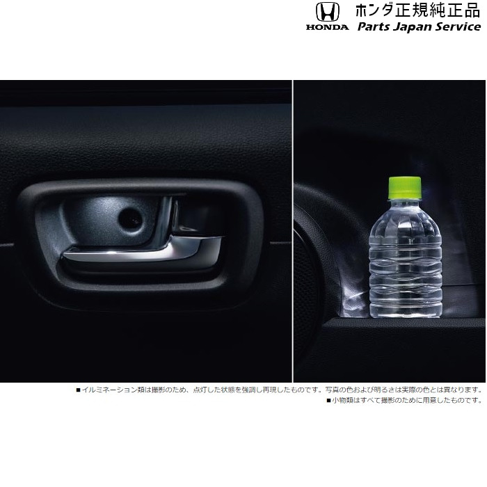 純正 ホンダ HONDA JG3系エヌワン 37.インナードアハンドル&ドアポットイルミネーション 08E20-T4G-A10 N-ONE HONDA