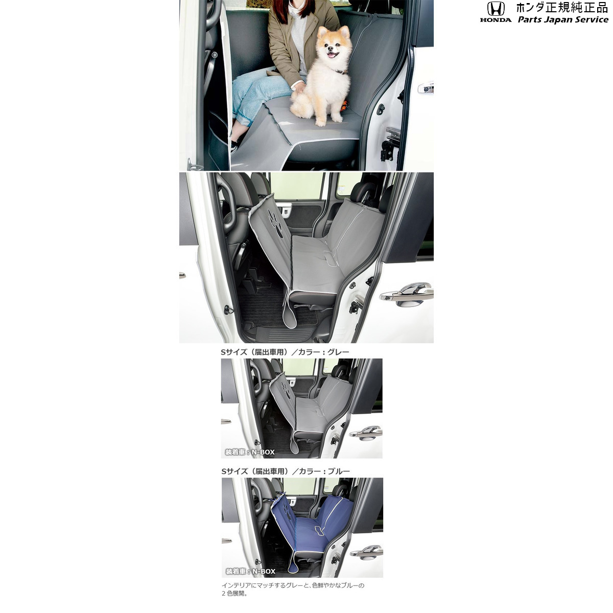 純正 ホンダ HONDA JG3系エヌワン 59.ペットシートマット N-ONE HONDA
