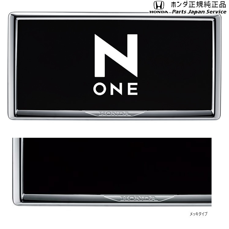 純正 ホンダ HONDA JG3系エヌワン 94.ライセンスフレーム/フロント N-ONE HONDA 4,330円