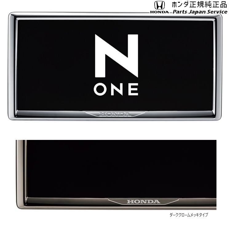 純正 ホンダ HONDA JG3系エヌワン 96.ライセンスフレーム/フロント N-ONE HONDA 5,040円