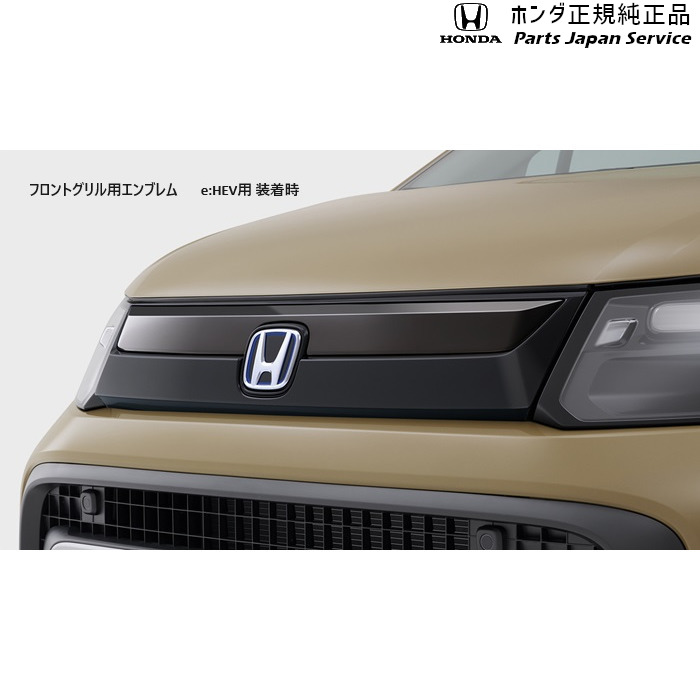 楽天市場】純正 ホンダ HONDA GB5系フリード 01.フロントグリル FREED
