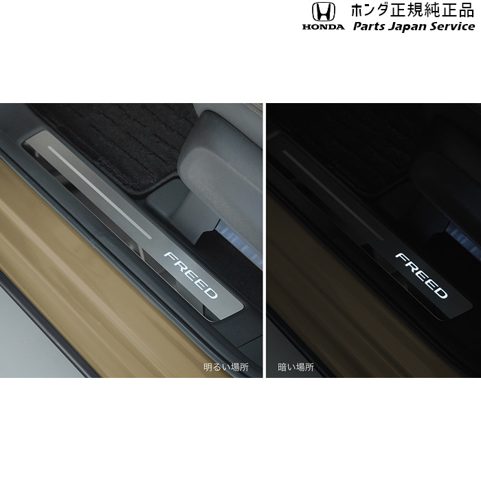 純正 ホンダ HONDA GT5系フリード 42.サイドステップガーニッシュ 08E12-33F-010 FREED HONDA