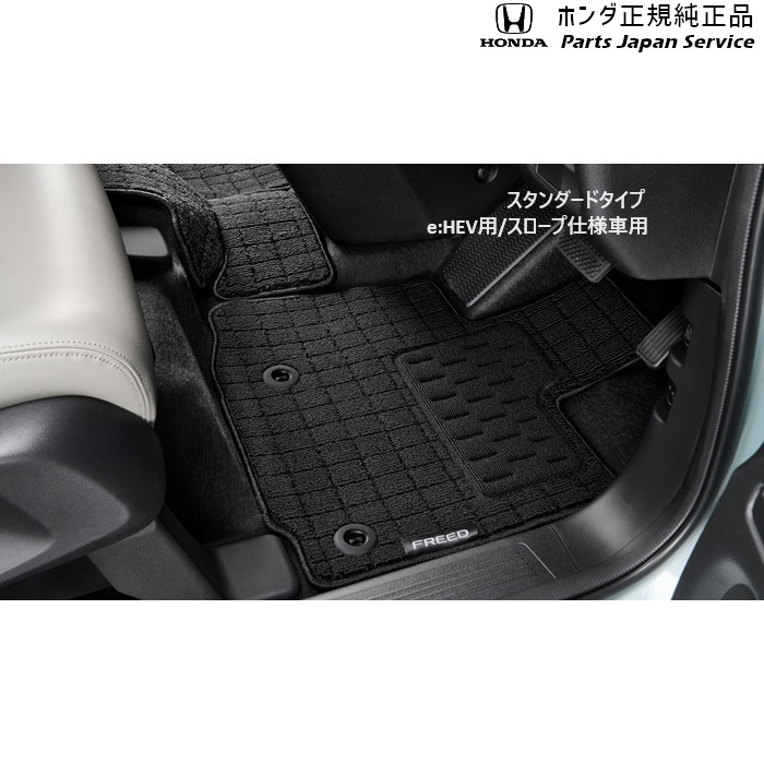 純正 ホンダ HONDA GT5系フリード 56.フロアカーペットマット(スタンダードタイプ) 08P14-33F-A10B FREED HONDA
