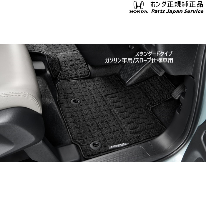 純正 ホンダ HONDA GT5系フリード 60.フロアカーペットマット(スタンダードタイプ) 08P14-33F-A10A FREED HONDA