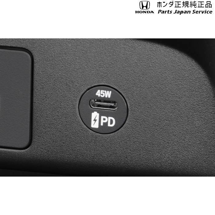楽天市場】HONDA ホンダ 純正 USB PDチャージャー アタッチメント