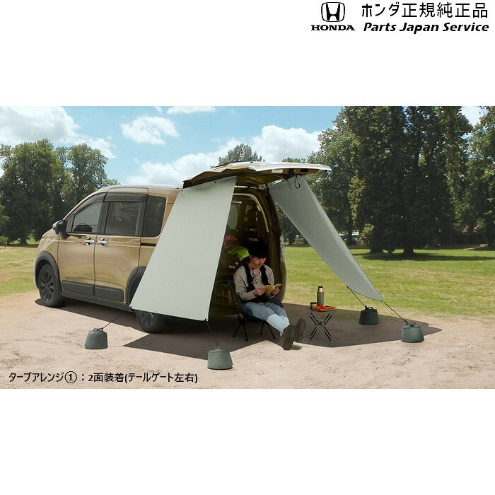 純正 ホンダ HONDA GT5系フリード 98.テールゲートタープ FREED HONDA｜パーツジャパンサービス店