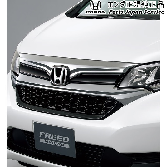 純正 ホンダ HONDA GB5系フリード 01.フロントグリル/クロームメッキ 08F21-TDK-000D FREED HONDA