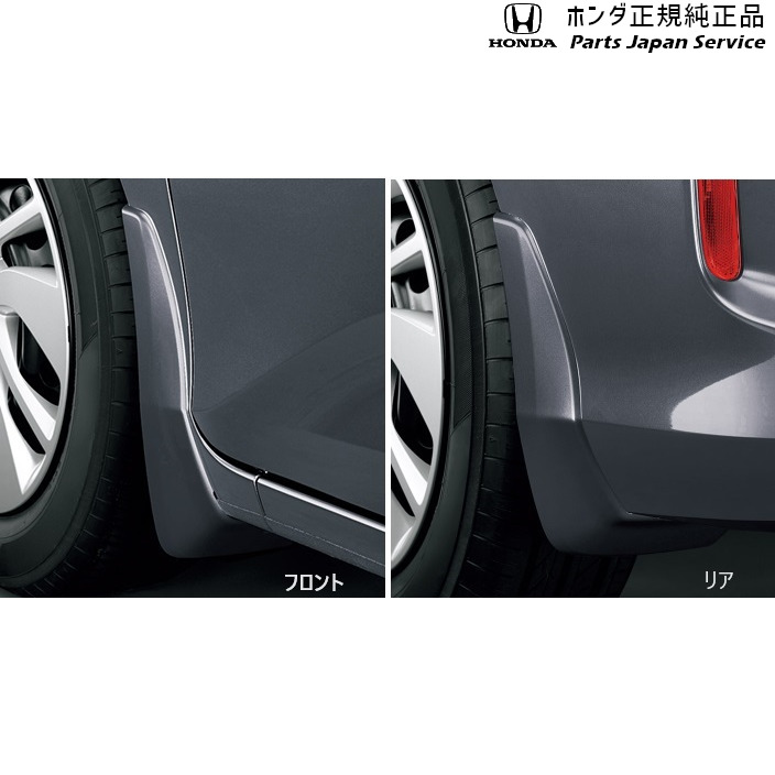 純正 ホンダ HONDA GB5系フリード 162.マッドガード/フリード､フリード+用 FREED HONDA｜パーツジャパンサービス店