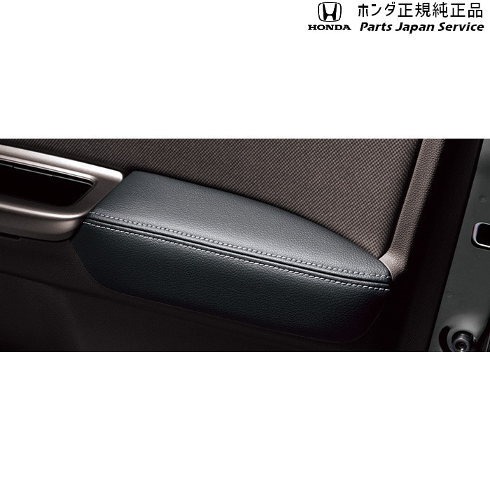 純正 ホンダ HONDA GB5系フリード 34.ドアアームレストパッド 08U88-TDK-010 FREED HONDA｜パーツジャパンサービス店