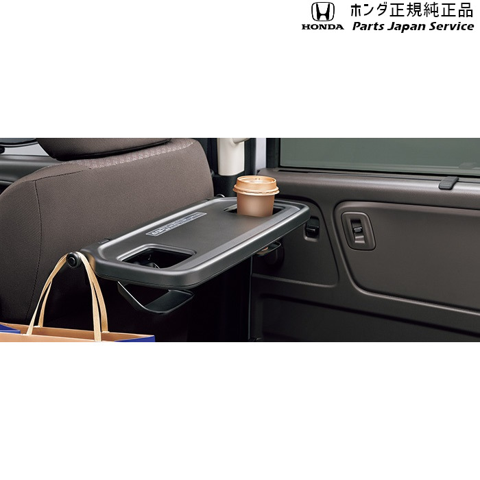 純正 ホンダ HONDA GB5系フリード 46.シートバックテーブル 08U32-TDK-010 FREED HONDA