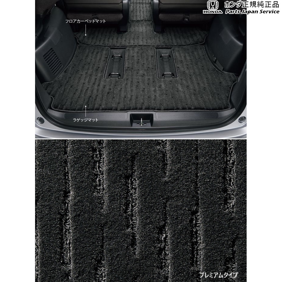 楽天市場】純正 ホンダ HONDA GT5系フリード 34.ラゲッジトレー 08U45