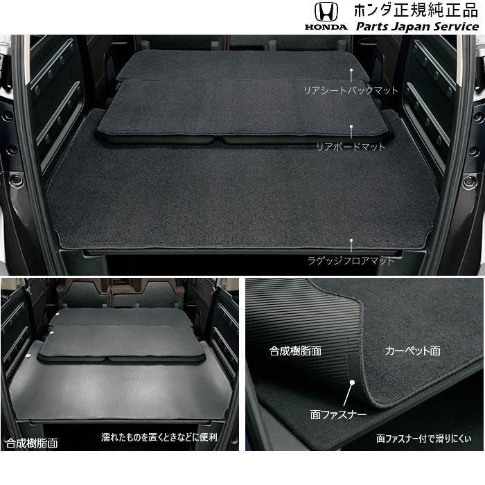 純正 ホンダ HONDA GB5系フリード 74.ラゲッジマルチマット 08P11-TRE-010A FREED HONDA