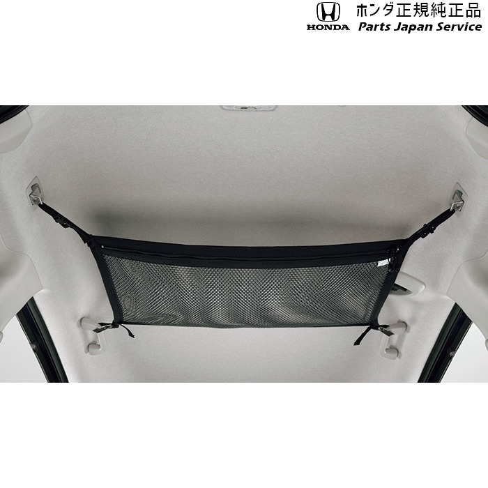 純正 ホンダ HONDA GB5系フリード 76.ルーフネット 08L96-TDK-000B FREED HONDA