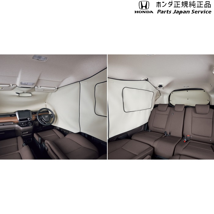 楽天市場】純正 ホンダ HONDA GT5系フリード 32.プライバシーシェード