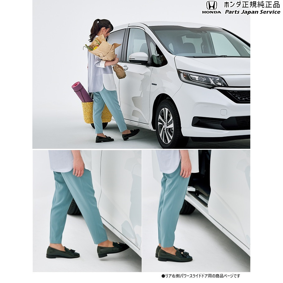 純正 ホンダ HONDA GB5系フリード 83.ハンズフリースライドドア(リア右側) FREED HONDA