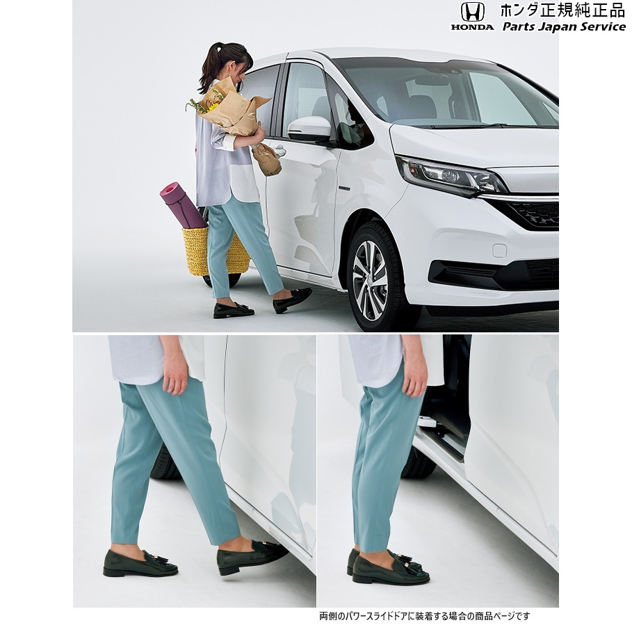 純正 ホンダ HONDA GB5系フリード 84.ハンズフリースライドドア(リア両側) FREED HONDA