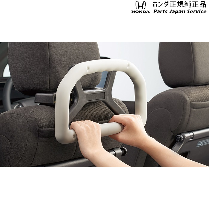 純正 ホンダ HONDA GB5系フリード 94.アシストグリップ(ヘッドレスト取付仕様) 08U95-E9V-000A FREED HONDA