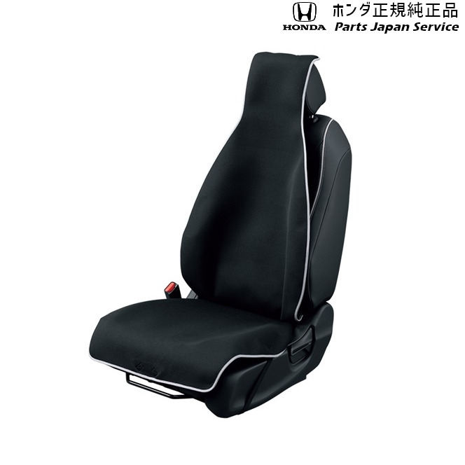 純正 ホンダ HONDA RP6系ステップワゴン 防水シートカバー 08P33-PH4-003 STEPWGN HONDA｜パーツジャパンサービス店