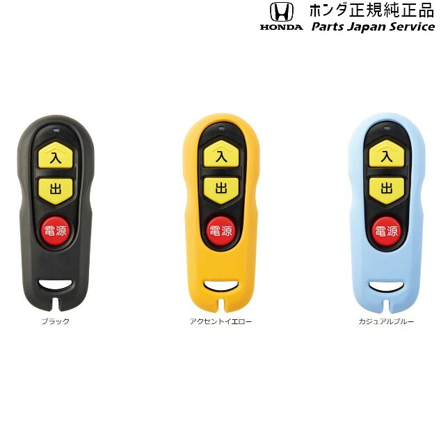 純正 ホンダ HONNDA RP8系ステップワゴン 53.ライフサポートリモコンカバー STEPWGN HONDA