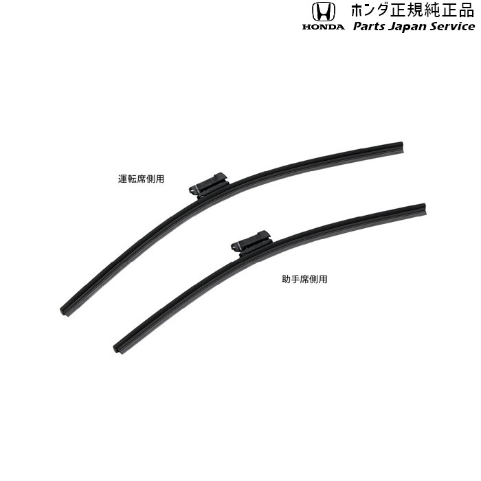 純正 ホンダ HONDA BF1系プレリュード ワイパーブレードセット(スノータイプ) 08T22-36W-000 PRELUDE HONDA