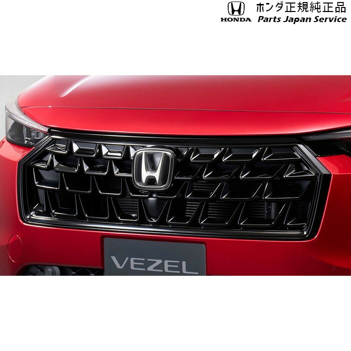 VEZEL ヴェゼル 後期 RV系 ホンダ純正 OP フロントグリル 新品 ホンダ ヴェゼル RV 純正 フロントグリル クロームメッキ