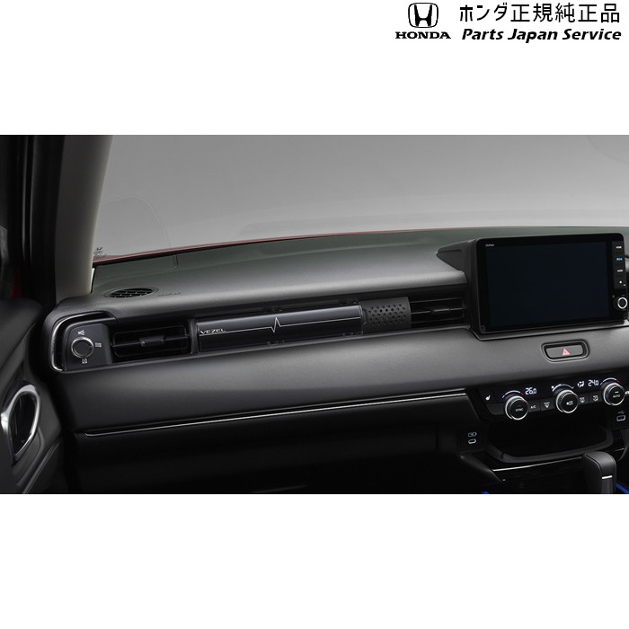 純正 ホンダ HONDA RV5系ヴェゼル カスタマイズインテリアパネル 08Z03-3M0-000 VEZEL HONDA｜パーツジャパンサービス店