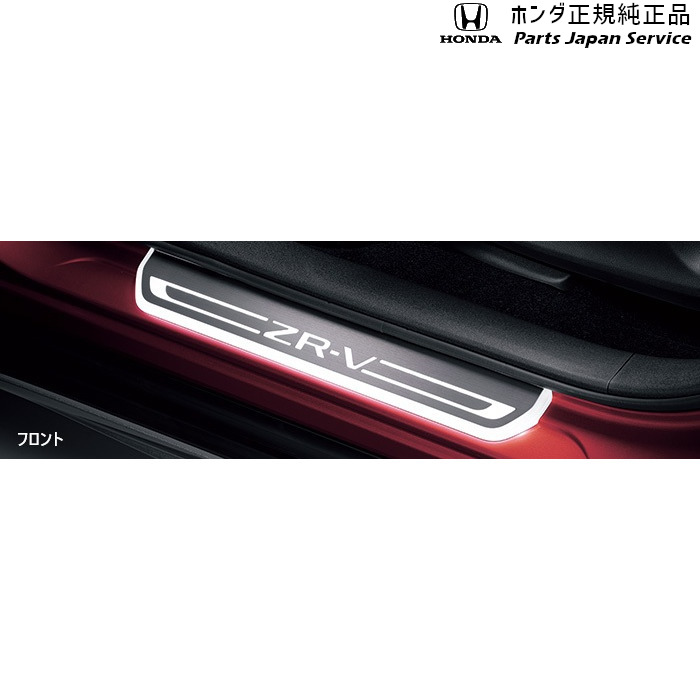 純正 ホンダ HONDA RZ3系ZR-V サイドステップガーニッシュ 08E12-3V0-001 ZR-V HONDA