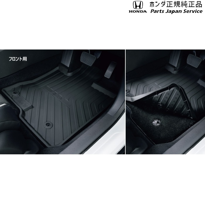 純正 ホンダ HONDA RZ3系ZR-V オールシーズンマット ZR-V HONDA｜パーツジャパンサービス店