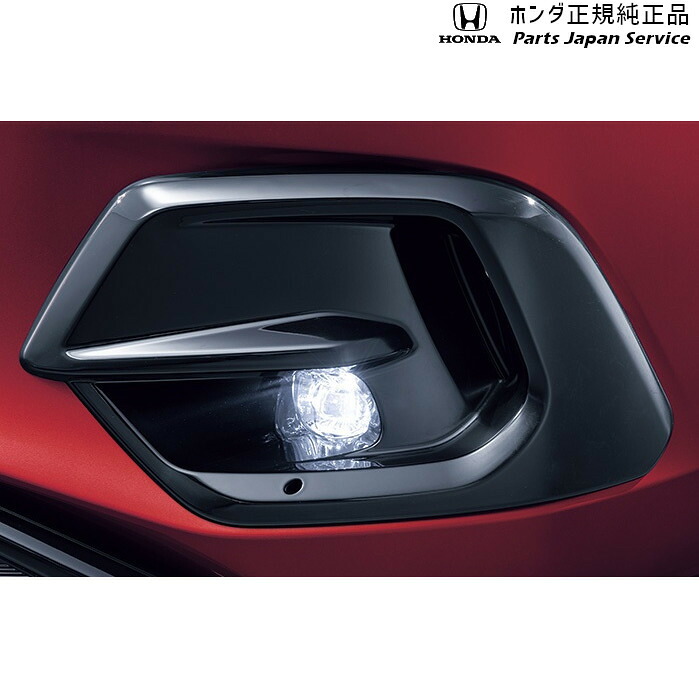 純正 ホンダ HONDA RZ3系ZR-V LEDフォグライト ZR-V HONDA|パーツジャパンサービス店