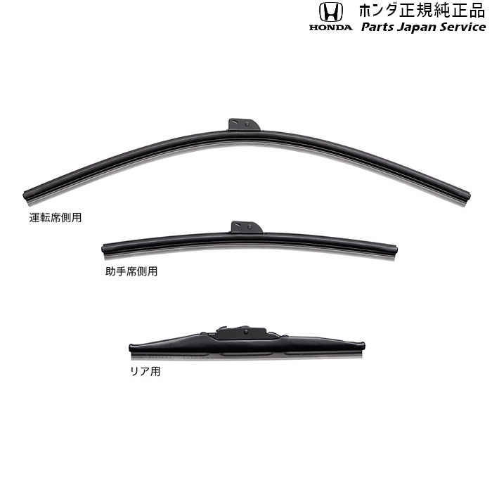 純正 ホンダ HONDA DG5系WR-V ワイパーブレードセット(スノータイプ) 08T22-31X-000 WR-V HONDA