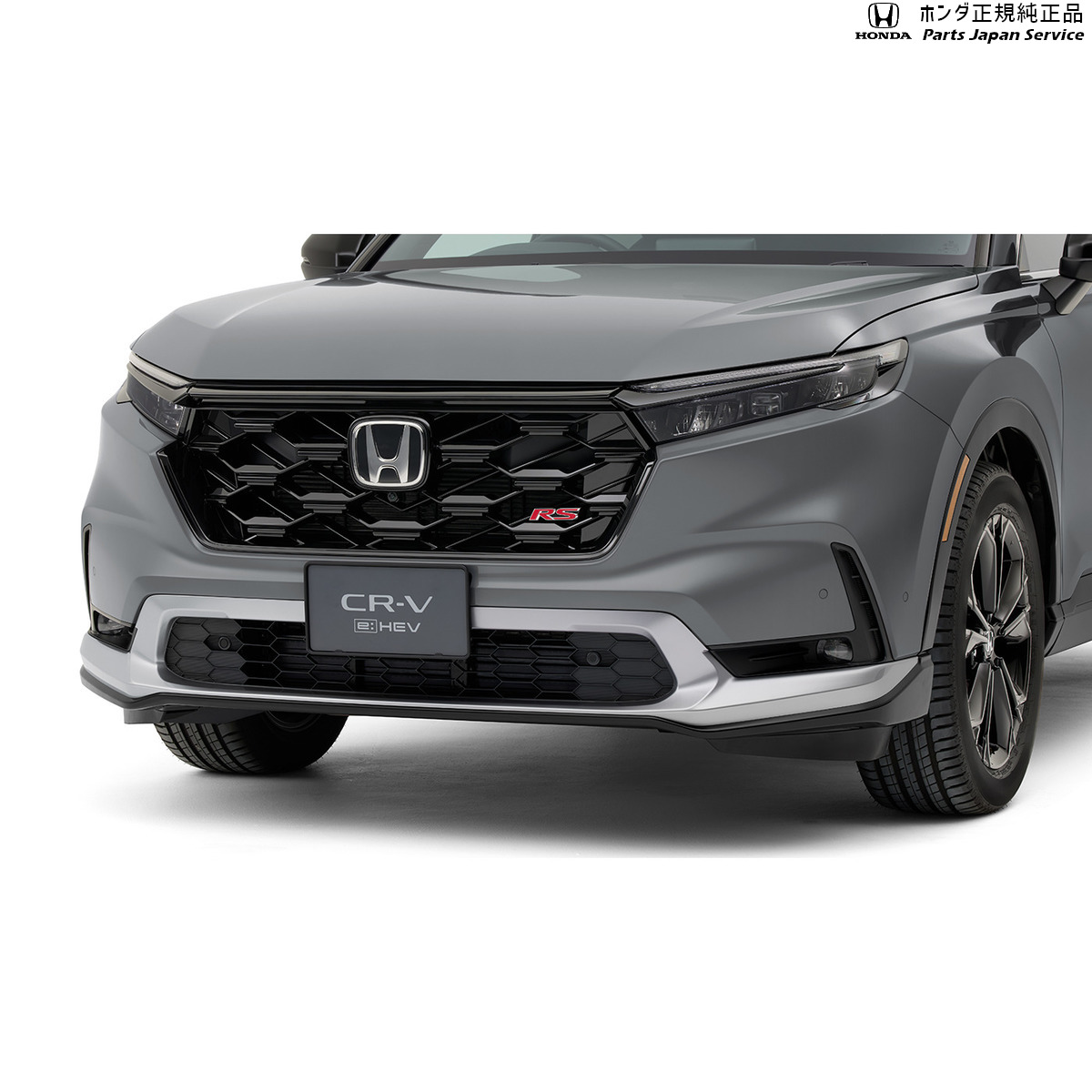 純正 ホンダ HONDA RS5系シーアールブイ 1.フロントロアースカート(ルナシルバー) 08P98-3A0-000 CR-V HONDA