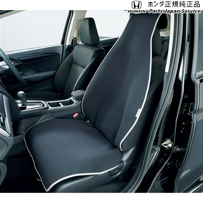 フィット 11 防水シートカバー Fit Honda 08p33 Ph4 001 Gr1