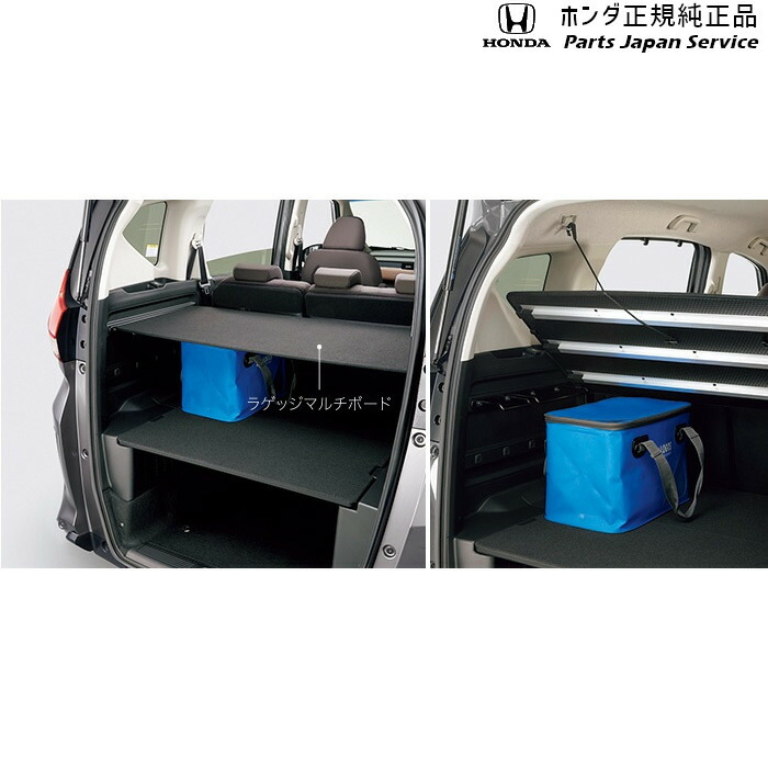 楽天市場】純正 ホンダ HONDA GB5系フリード 53.荷室用