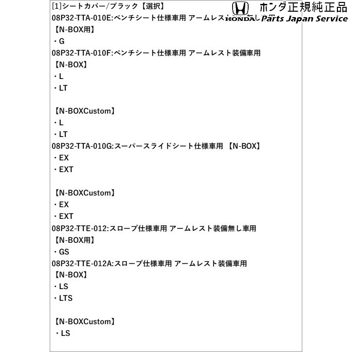 お買い物マラソン期間中ポイント 倍 Jf3系エヌボックス 60 シートカバー ブラック N Box Honda Ckkp Org Mk