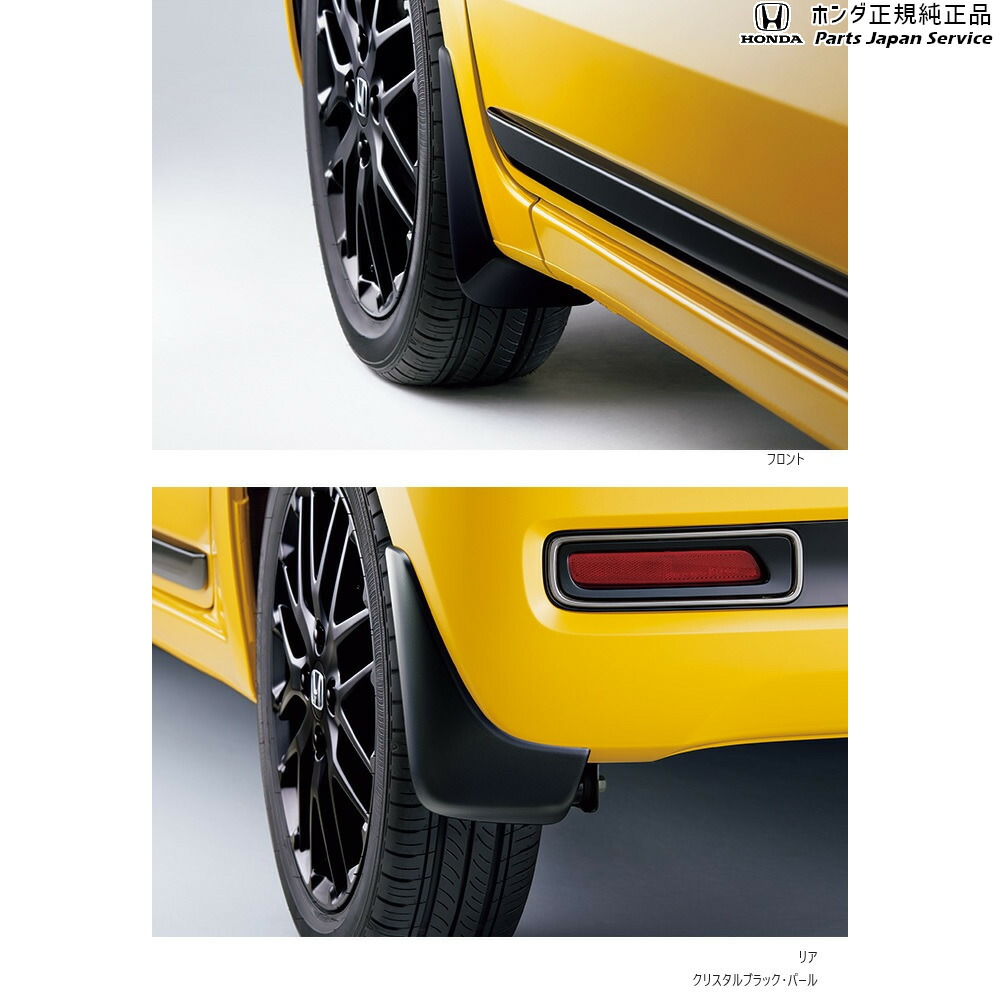 HONDA 純正　N-VANマッドガード イエロー 4点セット新品 マッドガード｜便利＆快適｜N-VAN｜Honda Access｜Honda公式サイト