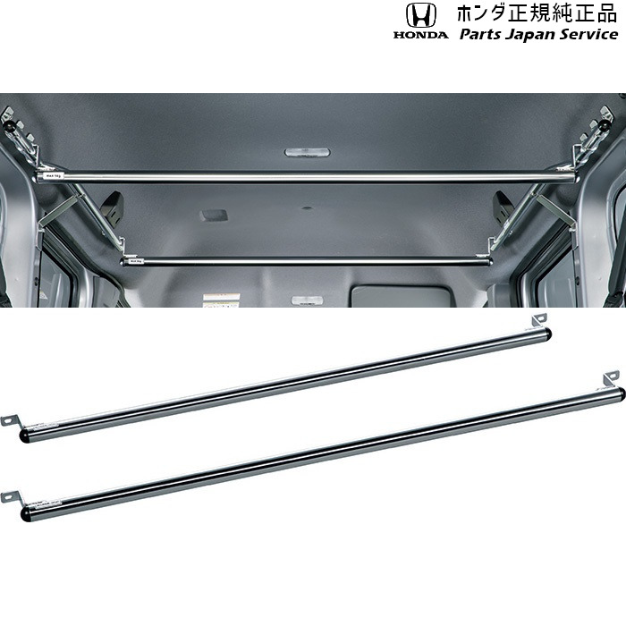 楽天市場】純正 ホンダ HONDA JJ1系エヌバン 41.クロスバー/伸縮