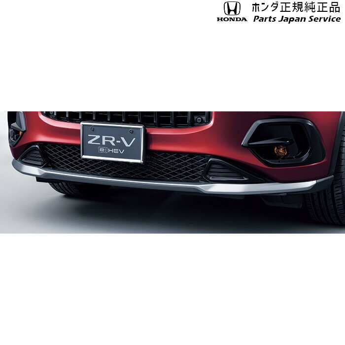 純正 ホンダ HONDA RZ3系ZR-V 02.フロントロアスカート ZR-V HONDA