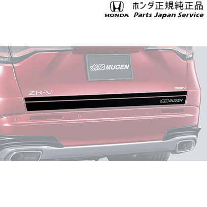 純正 ホンダ HONDA RZ3系ZR-V 92.テールゲートデカール 08Z49-3V0-0F0 ZR-V HONDA
