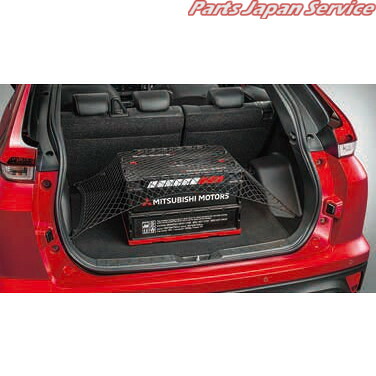 純正 三菱 MITSUBISHI GK1W系エクリプスクロス 43.ラゲッジネット MZ522754 ECLIPSE CROSS