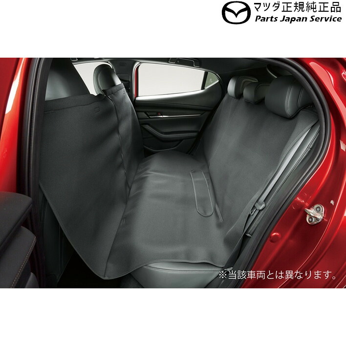純正 マツダ MAZDA KMYSDP系CX-5 ペットシートカバー Lサイズ DW6Z C900V0240 CX-5 MAZDA｜パーツジャパンサービス店