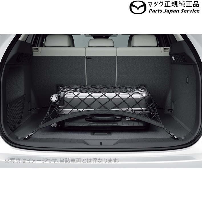 純正 マツダ MAZDA KMYSDP系CX-5 ラゲッジネット DW4X G33CV0530A CX-5 MAZDA｜パーツジャパンサービス店