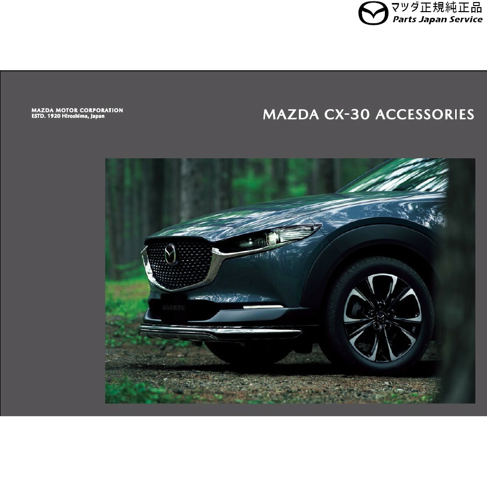 DMFP系CX-30ラゲッジトレイ(ハードタイプ)D41SV0360CX-30MAZDA