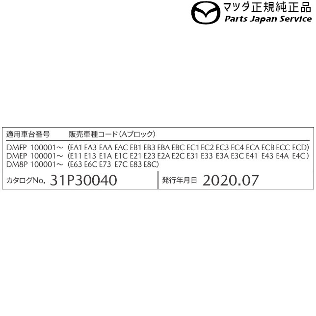 DMFP系CX-30ラゲッジトレイ(ハードタイプ)D41SV0360CX-30MAZDA