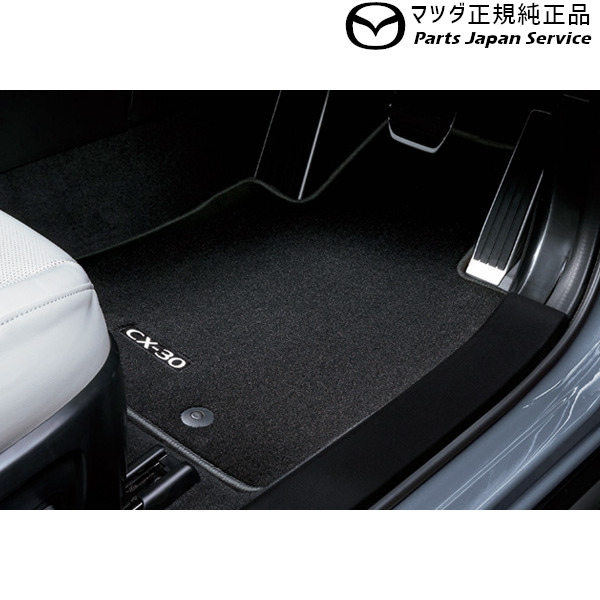 純正 マツダ MAZDA DMFP DMEP DM8P系CX-30フロアマット(スポーツ) CX-30｜パーツジャパンサービス店