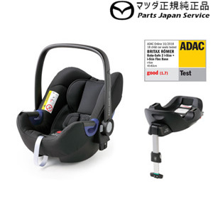 マラソンピリオッド全品要 倍加 Dk8fw元祖cx 3 嬰児椅子 ブリタックス ベビーセーフ2 I Size ベビーセーフ I Size フレックス足許 Iso Fixマッチ Cx 3 Mazda Electrosdiscounts Com