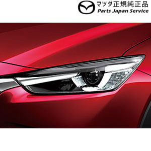 純正 マツダ MAZDA DK8FW系CX-3 デイライトキット D23PV7790A CX-3