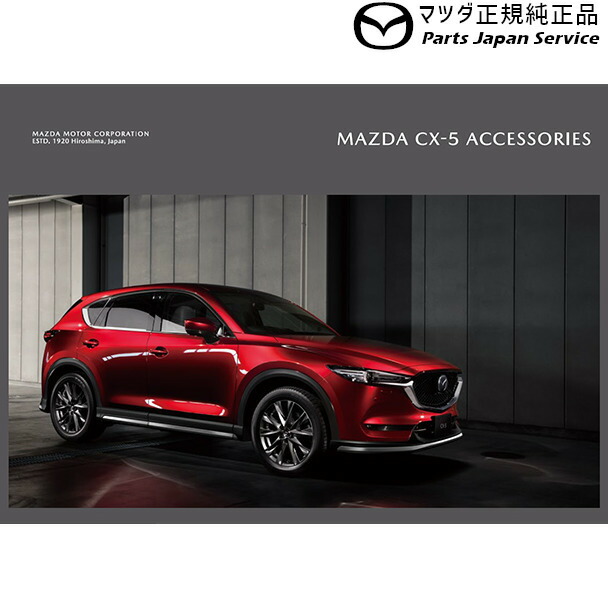 楽天市場 Ke Kf系cx 5 ナンバープレートホルダー ダーククローム フロント リア共用タイプ 1枚 Es7d C908v4021 Cx 5 Mazda パーツジャパンサービス楽天市場店