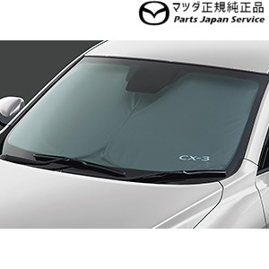 純正 マツダ MAZDA DK8AY系CX-3 サンシェード D51GV1130A CX-3